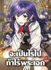 It’s Okay If You Don’t Have a Male LeadManga-lc – อ่าน มังงะ อ่าน การ์ตูน แปลไทยIt’s Okay If You Don’t Have a Male Leadตอนที่ 1 2 3 4 5 6 7 8 9 10 11 12 13 14 ฟรี ไม่มีโฆษณา Manga-lc – อ่าน มังงะ อ่าน การ์ตูน ออนไลน์ อ่านมังงะ ฟรี