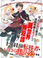 Juunenme, Kikan wo Akirameta Tenisha wa Imasara Shujinkou ni naruManga-lc – อ่าน มังงะ อ่าน การ์ตูน แปลไทยJuunenme, Kikan wo Akirameta Tenisha wa Imasara Shujinkou ni naruตอนที่ 1 2 3 4 5 6 7 8 9 10 11 12 13 14 ฟรี ไม่มีโฆษณา Manga-lc – อ่าน มังงะ อ่าน การ์ตูน ออนไลน์ อ่านมังงะ ฟรี