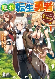 Kakure Tensei Yuusha – Cheat Skill to Yuusha Job o Kakushite Daini no Jinsei o Tanoshinde Yaru!Manga-lc – อ่าน มังงะ อ่าน การ์ตูน แปลไทยKakure Tensei Yuusha – Cheat Skill to Yuusha Job o Kakushite Daini no Jinsei o Tanoshinde Yaru!ตอนที่ 1 2 3 4 5 6 7 8 9 10 11 12 13 14 ฟรี ไม่มีโฆษณา Manga-lc – อ่าน มังงะ อ่าน การ์ตูน ออนไลน์ อ่านมังงะ ฟรี