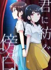 Kimi ni Tsumugu BouhakuManga-lc – อ่าน มังงะ อ่าน การ์ตูน แปลไทยKimi ni Tsumugu Bouhakuตอนที่ 1 2 3 4 5 6 7 8 9 10 11 12 13 14 ฟรี ไม่มีโฆษณา Manga-lc – อ่าน มังงะ อ่าน การ์ตูน ออนไลน์ อ่านมังงะ ฟรี