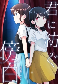 Kimi ni Tsumugu BouhakuManga-lc – อ่าน มังงะ อ่าน การ์ตูน แปลไทยKimi ni Tsumugu Bouhakuตอนที่ 1 2 3 4 5 6 7 8 9 10 11 12 13 14 ฟรี ไม่มีโฆษณา Manga-lc – อ่าน มังงะ อ่าน การ์ตูน ออนไลน์ อ่านมังงะ ฟรี