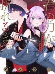 Kimi no Katana ga Oreru Made – Tsukimiya Matsuri no KoigatakiManga-lc – อ่าน มังงะ อ่าน การ์ตูน แปลไทยKimi no Katana ga Oreru Made – Tsukimiya Matsuri no Koigatakiตอนที่ 1 2 3 4 5 6 7 8 9 10 11 12 13 14 ฟรี ไม่มีโฆษณา Manga-lc – อ่าน มังงะ อ่าน การ์ตูน ออนไลน์ อ่านมังงะ ฟรี