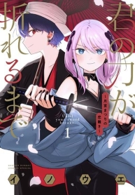 Kimi no Katana ga Oreru Made – Tsukimiya Matsuri no KoigatakiManga-lc – อ่าน มังงะ อ่าน การ์ตูน แปลไทยKimi no Katana ga Oreru Made – Tsukimiya Matsuri no Koigatakiตอนที่ 1 2 3 4 5 6 7 8 9 10 11 12 13 14 ฟรี ไม่มีโฆษณา Manga-lc – อ่าน มังงะ อ่าน การ์ตูน ออนไลน์ อ่านมังงะ ฟรี