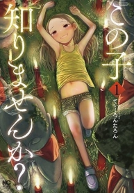 Kono Ko ShirimasenkaManga-lc – อ่าน มังงะ อ่าน การ์ตูน แปลไทยKono Ko Shirimasenka?ตอนที่ 1 2 3 4 5 6 7 8 9 10 11 12 13 14 ฟรี ไม่มีโฆษณา Manga-lc – อ่าน มังงะ อ่าน การ์ตูน ออนไลน์ อ่านมังงะ ฟรี