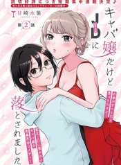 Kyaba Jou dakedo JD ni OtosaremashitaManga-lc – อ่าน มังงะ อ่าน การ์ตูน แปลไทยKyaba Jou dakedo JD ni Otosaremashitaตอนที่ 1 2 3 4 5 6 7 8 9 10 11 12 13 14 ฟรี ไม่มีโฆษณา Manga-lc – อ่าน มังงะ อ่าน การ์ตูน ออนไลน์ อ่านมังงะ ฟรี