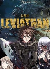 Leviathan เลวีอาธาน อสูรกายใต้สมุทร