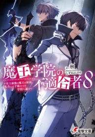 Maou Gakuin no FutekigoushaManga-lc – อ่าน มังงะ อ่าน การ์ตูน แปลไทยMaou Gakuin no Futekigoushaตอนที่ 1 2 3 4 5 6 7 8 9 10 11 12 13 14 ฟรี ไม่มีโฆษณา Manga-lc – อ่าน มังงะ อ่าน การ์ตูน ออนไลน์ อ่านมังงะ ฟรี