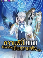 My Lucky Encounter From the Game Turned Into RealityManga-lc – อ่าน มังงะ อ่าน การ์ตูน แปลไทยMy Lucky Encounter From the Game Turned Into Realityตอนที่ 1 2 3 4 5 6 7 8 9 10 11 12 13 14 ฟรี ไม่มีโฆษณา Manga-lc – อ่าน มังงะ อ่าน การ์ตูน ออนไลน์ อ่านมังงะ ฟรี