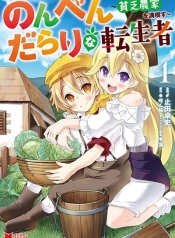 Nonbendarari na Tenseisha Binbou Nouka o MankitsusuManga-lc – อ่าน มังงะ อ่าน การ์ตูน แปลไทยNonbendarari na Tenseisha Binbou Nouka o Mankitsusuตอนที่ 1 2 3 4 5 6 7 8 9 10 11 12 13 14 ฟรี ไม่มีโฆษณา Manga-lc – อ่าน มังงะ อ่าน การ์ตูน ออนไลน์ อ่านมังงะ ฟรี