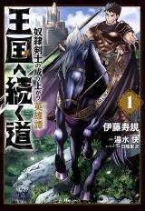 Oukoku e Tsuzuku Michi – Dorei Kenshi no Nariagari EiyuutanManga-lc – อ่าน มังงะ อ่าน การ์ตูน แปลไทยOukoku e Tsuzuku Michi – Dorei Kenshi no Nariagari Eiyuutanตอนที่ 1 2 3 4 5 6 7 8 9 10 11 12 13 14 ฟรี ไม่มีโฆษณา Manga-lc – อ่าน มังงะ อ่าน การ์ตูน ออนไลน์ อ่านมังงะ ฟรี