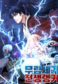 Reincarnation of the Murim Clan’s Former RankerManga-lc – อ่าน มังงะ อ่าน การ์ตูน แปลไทยReincarnation of the Murim Clan’s Former Rankerตอนที่ 1 2 3 4 5 6 7 8 9 10 11 12 13 14 ฟรี ไม่มีโฆษณา Manga-lc – อ่าน มังงะ อ่าน การ์ตูน ออนไลน์ อ่านมังงะ ฟรี