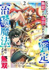 S-Rank Party Wo Munou Da To Tsuihousareta Kedo, “kantei” To “chiyu Mahou” De Nariagari MusouManga-lc – อ่าน มังงะ อ่าน การ์ตูน แปลไทยS-Rank Party Wo Munou Da To Tsuihousareta Kedo, “kantei” To “chiyu Mahou” De Nariagari Musouตอนที่ 1 2 3 4 5 6 7 8 9 10 11 12 13 14 ฟรี ไม่มีโฆษณา Manga-lc – อ่าน มังงะ อ่าน การ์ตูน ออนไลน์ อ่านมังงะ ฟรี