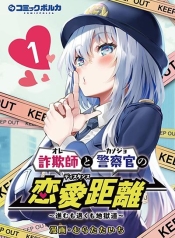 Sagishi to Keisatsukan no Rennai KyoriManga-lc – อ่าน มังงะ อ่าน การ์ตูน แปลไทยSagishi to Keisatsukan no Rennai Kyoriตอนที่ 1 2 3 4 5 6 7 8 9 10 11 12 13 14 ฟรี ไม่มีโฆษณา Manga-lc – อ่าน มังงะ อ่าน การ์ตูน ออนไลน์ อ่านมังงะ ฟรี