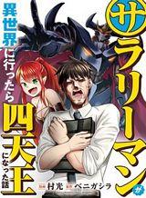 Salaryman ga Isekai ni Ittara Shitennou ni Natta HanashiManga-lc – อ่าน มังงะ อ่าน การ์ตูน แปลไทยSalaryman ga Isekai ni Ittara Shitennou ni Natta Hanashiตอนที่ 1 2 3 4 5 6 7 8 9 10 11 12 13 14 ฟรี ไม่มีโฆษณา Manga-lc – อ่าน มังงะ อ่าน การ์ตูน ออนไลน์ อ่านมังงะ ฟรี
