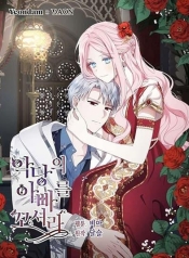 Seduce the Villain’s FatherManga-lc – อ่าน มังงะ อ่าน การ์ตูน แปลไทยSeduce the Villain’s Fatherตอนที่ 1 2 3 4 5 6 7 8 9 10 11 12 13 14 ฟรี ไม่มีโฆษณา Manga-lc – อ่าน มังงะ อ่าน การ์ตูน ออนไลน์ อ่านมังงะ ฟรี
