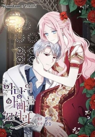 Seduce the Villain’s FatherManga-lc – อ่าน มังงะ อ่าน การ์ตูน แปลไทยSeduce the Villain’s Fatherตอนที่ 1 2 3 4 5 6 7 8 9 10 11 12 13 14 ฟรี ไม่มีโฆษณา Manga-lc – อ่าน มังงะ อ่าน การ์ตูน ออนไลน์ อ่านมังงะ ฟรี