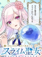 Slime SaintManga-lc – อ่าน มังงะ อ่าน การ์ตูน แปลไทยSlime Saintตอนที่ 1 2 3 4 5 6 7 8 9 10 11 12 13 14 ฟรี ไม่มีโฆษณา Manga-lc – อ่าน มังงะ อ่าน การ์ตูน ออนไลน์ อ่านมังงะ ฟรี