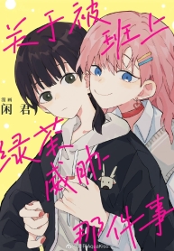 That Time I Was Blackmailed By the Class’s Green Tea BitchManga-lc – อ่าน มังงะ อ่าน การ์ตูน แปลไทยThat Time I Was Blackmailed By the Class’s Green Tea Bitchตอนที่ 1 2 3 4 5 6 7 8 9 10 11 12 13 14 ฟรี ไม่มีโฆษณา Manga-lc – อ่าน มังงะ อ่าน การ์ตูน ออนไลน์ อ่านมังงะ ฟรี