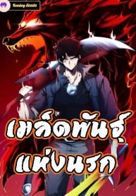 The Abyssal SeedManga-lc – อ่าน มังงะ อ่าน การ์ตูน แปลไทยThe Abyssal Seedตอนที่ 1 2 3 4 5 6 7 8 9 10 11 12 13 14 ฟรี ไม่มีโฆษณา Manga-lc – อ่าน มังงะ อ่าน การ์ตูน ออนไลน์ อ่านมังงะ ฟรี