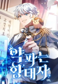 The Crown Prince That Sells MedicineManga-lc – อ่าน มังงะ อ่าน การ์ตูน แปลไทยThe Crown Prince That Sells Medicineตอนที่ 1 2 3 4 5 6 7 8 9 10 11 12 13 14 ฟรี ไม่มีโฆษณา Manga-lc – อ่าน มังงะ อ่าน การ์ตูน ออนไลน์ อ่านมังงะ ฟรี