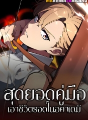 The Extra’s Academy Survival GuideManga-lc – อ่าน มังงะ อ่าน การ์ตูน แปลไทยThe Extra’s Academy Survival Guideตอนที่ 1 2 3 4 5 6 7 8 9 10 11 12 13 14 ฟรี ไม่มีโฆษณา Manga-lc – อ่าน มังงะ อ่าน การ์ตูน ออนไลน์ อ่านมังงะ ฟรี
