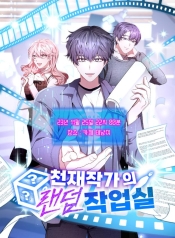 The Genius Artist’s Random StudioManga-lc – อ่าน มังงะ อ่าน การ์ตูน แปลไทยThe Genius Artist’s Random Studioตอนที่ 1 2 3 4 5 6 7 8 9 10 11 12 13 14 ฟรี ไม่มีโฆษณา Manga-lc – อ่าน มังงะ อ่าน การ์ตูน ออนไลน์ อ่านมังงะ ฟรี