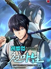 The Heavenly Demon Lord Who Doesn’t Want to Level UpManga-lc – อ่าน มังงะ อ่าน การ์ตูน แปลไทยThe Heavenly Demon Lord Who Doesn’t Want to Level Upตอนที่ 1 2 3 4 5 6 7 8 9 10 11 12 13 14 ฟรี ไม่มีโฆษณา Manga-lc – อ่าน มังงะ อ่าน การ์ตูน ออนไลน์ อ่านมังงะ ฟรี