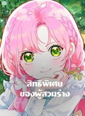 The Perks of Being an S-Class Heroine สิทธิพิเศษของผู้สวมร่างManga-lc – อ่าน มังงะ อ่าน การ์ตูน แปลไทยThe Perks of Being an S-Class Heroine สิทธิพิเศษของผู้สวมร่างตอนที่ 1 2 3 4 5 6 7 8 9 10 11 12 13 14 ฟรี ไม่มีโฆษณา Manga-lc – อ่าน มังงะ อ่าน การ์ตูน ออนไลน์ อ่านมังงะ ฟรี