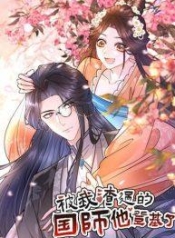 TheNationalPrManga-lc – อ่าน มังงะ อ่าน การ์ตูน แปลไทยThe National Preceptor Whom I Trashed Has Ascended the Throne – ราชครูที่ถูกฉันแกล้ง ขึ้นครองบัลลังก์แล้วนะตอนที่ 1 2 3 4 5 6 7 8 9 10 11 12 13 14 ฟรี ไม่มีโฆษณา Manga-lc – อ่าน มังงะ อ่าน การ์ตูน ออนไลน์ อ่านมังงะ ฟรี