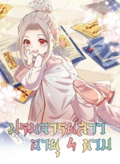 Tuan Chong Meng Bao Si Sui Xiao Shifu XiashanleManga-lc – อ่าน มังงะ อ่าน การ์ตูน แปลไทยTuan Chong Meng Bao Si Sui Xiao Shifu Xiashanleตอนที่ 1 2 3 4 5 6 7 8 9 10 11 12 13 14 ฟรี ไม่มีโฆษณา Manga-lc – อ่าน มังงะ อ่าน การ์ตูน ออนไลน์ อ่านมังงะ ฟรี