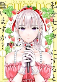 Watashi wo Center ni suru to Chikaimasu kaManga-lc – อ่าน มังงะ อ่าน การ์ตูน แปลไทยWatashi wo Center ni suru to Chikaimasu ka?ตอนที่ 1 2 3 4 5 6 7 8 9 10 11 12 13 14 ฟรี ไม่มีโฆษณา Manga-lc – อ่าน มังงะ อ่าน การ์ตูน ออนไลน์ อ่านมังงะ ฟรี