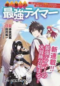 Yuiitsu Muni No Saikyou TamerManga-lc – อ่าน มังงะ อ่าน การ์ตูน แปลไทยYuiitsu Muni No Saikyou Tamerตอนที่ 1 2 3 4 5 6 7 8 9 10 11 12 13 14 ฟรี ไม่มีโฆษณา Manga-lc – อ่าน มังงะ อ่าน การ์ตูน ออนไลน์ อ่านมังงะ ฟรี