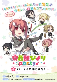 Yuusha-bu Biyori PartyManga-lc – อ่าน มังงะ อ่าน การ์ตูน แปลไทยYuusha-bu Biyori Partyตอนที่ 1 2 3 4 5 6 7 8 9 10 11 12 13 14 ฟรี ไม่มีโฆษณา Manga-lc – อ่าน มังงะ อ่าน การ์ตูน ออนไลน์ อ่านมังงะ ฟรี