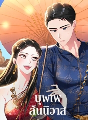 บุพเพสันนิวาสManga-lc – อ่าน มังงะ อ่าน การ์ตูน แปลไทยบุพเพสันนิวาสตอนที่ 1 2 3 4 5 6 7 8 9 10 11 12 13 14 ฟรี ไม่มีโฆษณา Manga-lc – อ่าน มังงะ อ่าน การ์ตูน ออนไลน์ อ่านมังงะ ฟรี