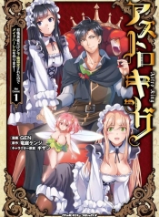 Astro King Shoukan Yuusha No Maid Harem KenkokukiManga-lc – อ่าน มังงะ อ่าน การ์ตูน แปลไทยAstro King Shoukan Yuusha No Maid Harem Kenkokukiตอนที่ 1 2 3 4 5 6 7 8 9 10 11 12 13 14 ฟรี ไม่มีโฆษณา Manga-lc – อ่าน มังงะ อ่าน การ์ตูน ออนไลน์ อ่านมังงะ ฟรี