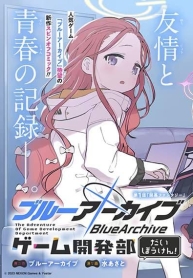 Blue Archive The Adventure of Game DevelopmentManga-lc – อ่าน มังงะ อ่าน การ์ตูน แปลไทยBlue Archive: The Adventure of Game Developmentตอนที่ 1 2 3 4 5 6 7 8 9 10 11 12 13 14 ฟรี ไม่มีโฆษณา Manga-lc – อ่าน มังงะ อ่าน การ์ตูน ออนไลน์ อ่านมังงะ ฟรี