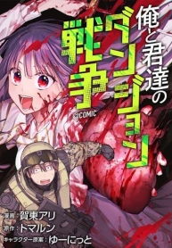 Boku to Kimitachi no Dungeon SensouManga-lc – อ่าน มังงะ อ่าน การ์ตูน แปลไทยBoku to Kimitachi no Dungeon Sensouตอนที่ 1 2 3 4 5 6 7 8 9 10 11 12 13 14 ฟรี ไม่มีโฆษณา Manga-lc – อ่าน มังงะ อ่าน การ์ตูน ออนไลน์ อ่านมังงะ ฟรี