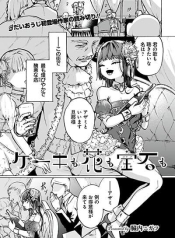 Cake mo Hana mo Houseki moManga-lc – อ่าน มังงะ อ่าน การ์ตูน แปลไทยCake mo Hana mo Houseki moตอนที่ 1 2 3 4 5 6 7 8 9 10 11 12 13 14 ฟรี ไม่มีโฆษณา Manga-lc – อ่าน มังงะ อ่าน การ์ตูน ออนไลน์ อ่านมังงะ ฟรี