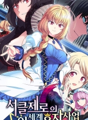 Circle Zero’s Otherworldly Hero Business ReManga-lc – อ่าน มังงะ อ่าน การ์ตูน แปลไทยCircle Zero’s Otherworldly Hero Business :Reตอนที่ 1 2 3 4 5 6 7 8 9 10 11 12 13 14 ฟรี ไม่มีโฆษณา Manga-lc – อ่าน มังงะ อ่าน การ์ตูน ออนไลน์ อ่านมังงะ ฟรี