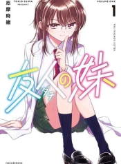 Dachi no Imouto น้องสาวเพื่อนManga-lc – อ่าน มังงะ อ่าน การ์ตูน แปลไทยDachi no Imouto น้องสาวเพื่อนตอนที่ 1 2 3 4 5 6 7 8 9 10 11 12 13 14 ฟรี ไม่มีโฆษณา Manga-lc – อ่าน มังงะ อ่าน การ์ตูน ออนไลน์ อ่านมังงะ ฟรี