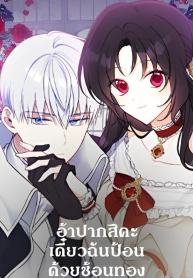 Here Comes the Silver Spoon! อ้าปากสิคะ เดี๋ยวฉันป้อนด้วยช้อนทองManga-lc – อ่าน มังงะ อ่าน การ์ตูน แปลไทยHere Comes the Silver Spoon! อ้าปากสิคะ เดี๋ยวฉันป้อนด้วยช้อนทองตอนที่ 1 2 3 4 5 6 7 8 9 10 11 12 13 14 ฟรี ไม่มีโฆษณา Manga-lc – อ่าน มังงะ อ่าน การ์ตูน ออนไลน์ อ่านมังงะ ฟรี