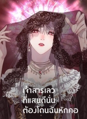 I Shall Kill That Sweet DevilManga-lc – อ่าน มังงะ อ่าน การ์ตูน แปลไทยI Shall Kill That Sweet Devilตอนที่ 1 2 3 4 5 6 7 8 9 10 11 12 13 14 ฟรี ไม่มีโฆษณา Manga-lc – อ่าน มังงะ อ่าน การ์ตูน ออนไลน์ อ่านมังงะ ฟรี