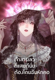 I Shall Kill That Sweet DevilManga-lc – อ่าน มังงะ อ่าน การ์ตูน แปลไทยI Shall Kill That Sweet Devilตอนที่ 1 2 3 4 5 6 7 8 9 10 11 12 13 14 ฟรี ไม่มีโฆษณา Manga-lc – อ่าน มังงะ อ่าน การ์ตูน ออนไลน์ อ่านมังงะ ฟรี