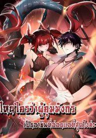 IamDrakoMajsManga-lc – อ่าน มังงะ อ่าน การ์ตูน แปลไทยI am Drako Majstor – ไหนใครว่าผู้คุมมังกร เป็นอาชีพที่อ่อนแอที่สุดไงล่ะตอนที่ 1 2 3 4 5 6 7 8 9 10 11 12 13 14 ฟรี ไม่มีโฆษณา Manga-lc – อ่าน มังงะ อ่าน การ์ตูน ออนไลน์ อ่านมังงะ ฟรี