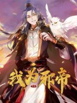 I’m an Evil GodManga-lc – อ่าน มังงะ อ่าน การ์ตูน แปลไทยI’m an Evil Godตอนที่ 1 2 3 4 5 6 7 8 9 10 11 12 13 14 ฟรี ไม่มีโฆษณา Manga-lc – อ่าน มังงะ อ่าน การ์ตูน ออนไลน์ อ่านมังงะ ฟรี