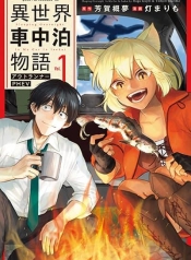 Isekai Shachuuhaku Monogatari Outrunner PHEVManga-lc – อ่าน มังงะ อ่าน การ์ตูน แปลไทยIsekai Shachuuhaku Monogatari Outrunner PHEVตอนที่ 1 2 3 4 5 6 7 8 9 10 11 12 13 14 ฟรี ไม่มีโฆษณา Manga-lc – อ่าน มังงะ อ่าน การ์ตูน ออนไลน์ อ่านมังงะ ฟรี