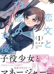 Koibumi to 13-sai no JoyuuManga-lc – อ่าน มังงะ อ่าน การ์ตูน แปลไทยKoibumi to 13-sai no Joyuuตอนที่ 1 2 3 4 5 6 7 8 9 10 11 12 13 14 ฟรี ไม่มีโฆษณา Manga-lc – อ่าน มังงะ อ่าน การ์ตูน ออนไลน์ อ่านมังงะ ฟรี