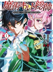 Majutsu Guild Sousui ~Umarekawatte Imasara Yarinaosu Nidome no Gakuin Seikatsu~Manga-lc – อ่าน มังงะ อ่าน การ์ตูน แปลไทยMajutsu Guild Sousui ~Umarekawatte Imasara Yarinaosu Nidome no Gakuin Seikatsu~ตอนที่ 1 2 3 4 5 6 7 8 9 10 11 12 13 14 ฟรี ไม่มีโฆษณา Manga-lc – อ่าน มังงะ อ่าน การ์ตูน ออนไลน์ อ่านมังงะ ฟรี