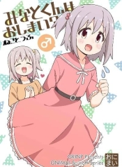 Minato-kun wa oshimaiManga-lc – อ่าน มังงะ อ่าน การ์ตูน แปลไทยMinato-kun wa oshimai?ตอนที่ 1 2 3 4 5 6 7 8 9 10 11 12 13 14 ฟรี ไม่มีโฆษณา Manga-lc – อ่าน มังงะ อ่าน การ์ตูน ออนไลน์ อ่านมังงะ ฟรี