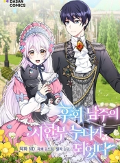 My Prince’s Healing TouchManga-lc – อ่าน มังงะ อ่าน การ์ตูน แปลไทยMy Prince’s Healing Touchตอนที่ 1 2 3 4 5 6 7 8 9 10 11 12 13 14 ฟรี ไม่มีโฆษณา Manga-lc – อ่าน มังงะ อ่าน การ์ตูน ออนไลน์ อ่านมังงะ ฟรี